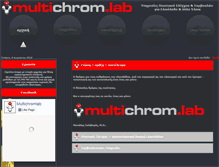 Tablet Screenshot of multichromlab.com
